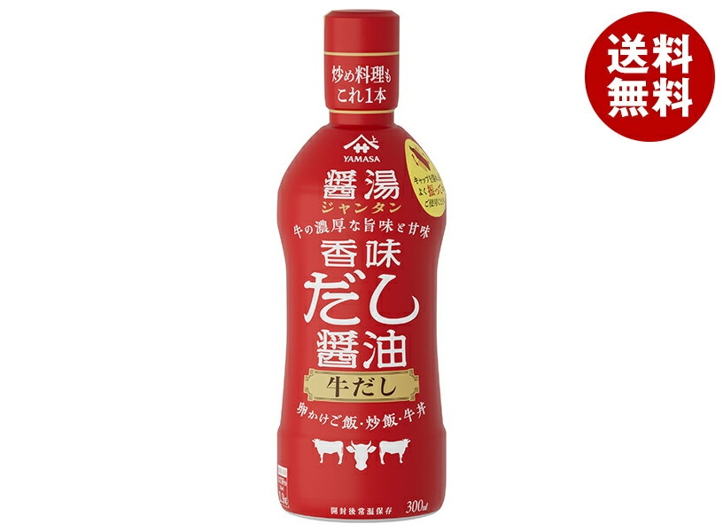 ヤマサ醤油 香味だし醤油 醤湯 牛だし 300mlペットボトル×12本入×(2ケース)