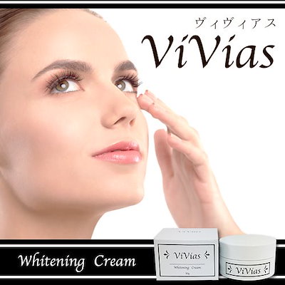 【お試し価格】ViVias（ヴィヴィアス）医薬部外品/シ...のサムネイル