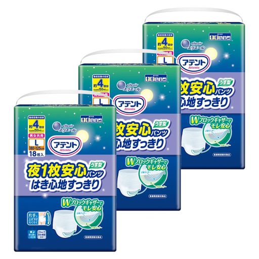 アテント パンツL 夜1枚安心パンツ54枚(18枚×3パック) 4回吸収 はき心地すっきり うす型 男女共用 [ケース販売]