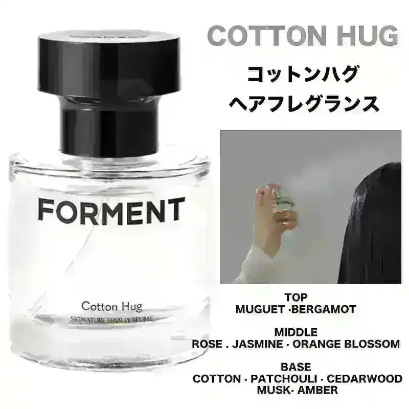 FORMENT　コットンハグ　香水　BTS　ジョングク愛用　香水　新品未開封 楽天市場】【BTS ジョングク愛用】FORMENT シグネチャーパフューム