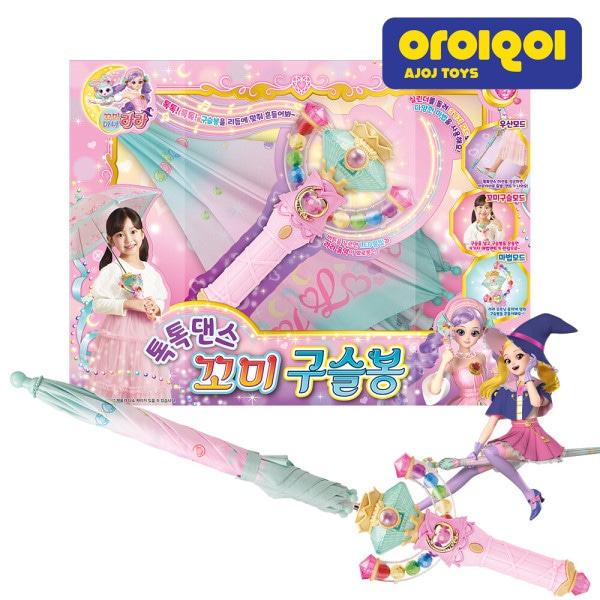 コミ魔女 ララ コミ玉棒 /傘 日傘 セット コミ魔女