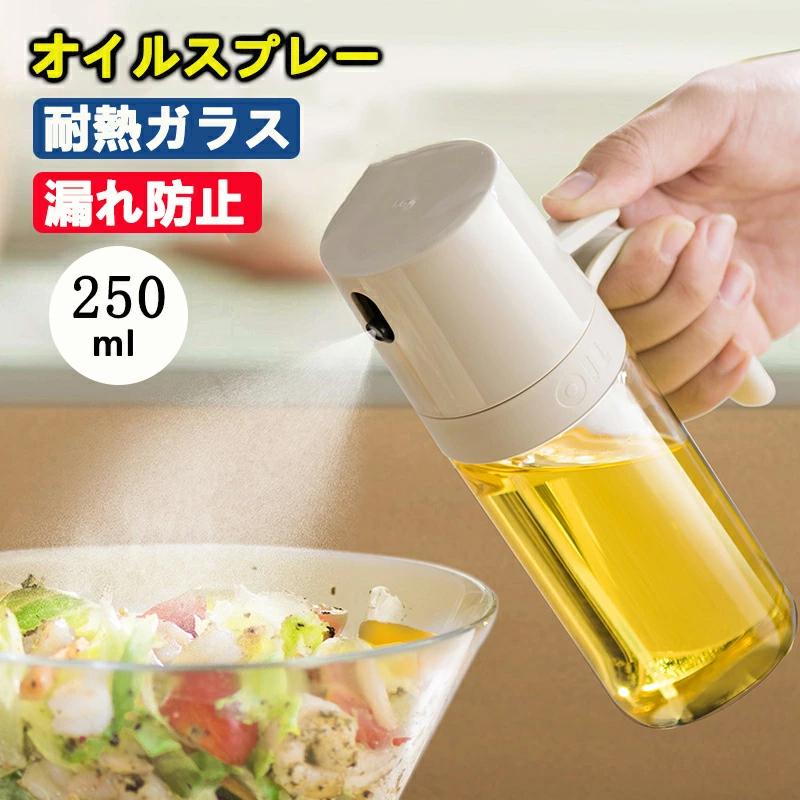 オイルボトル スプレー容器 油さし 詰め替え容器秋冬の最新 ミストスプレー 霧吹き 人気新作 料理用 極細のミスト オイルスプレー 防塵 便利 液だれしない 透明 油ポット オイル差し