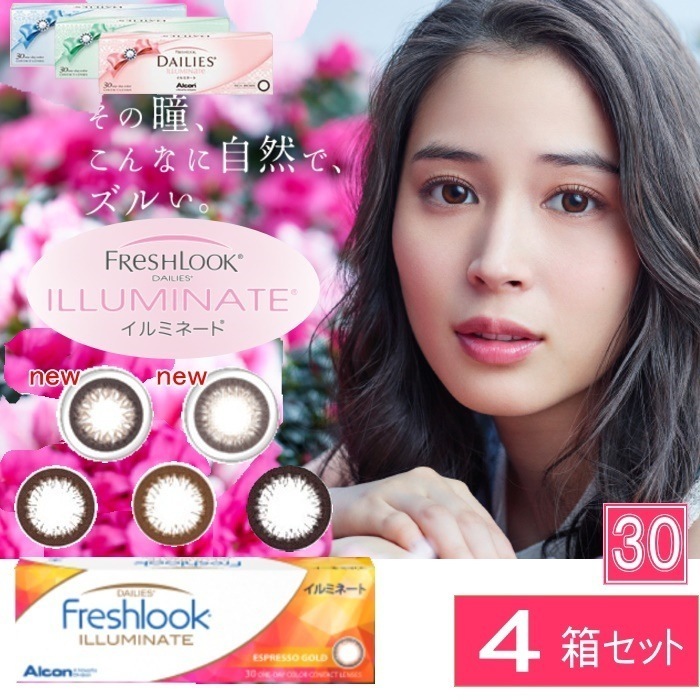 4箱セット　新色追加！フレッシュルック　ディリーズ　イルミネート　（１箱30枚）送料無料 カラコン ワンデー 力ラーコ ンタクトレンズ 8,557円