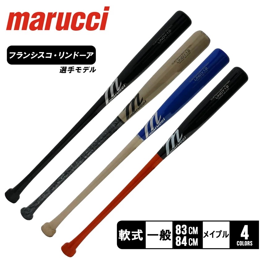 LINDY12 M-BALL BAT MVEJLINDY12 大人 一般 野球 ベースボール バット 軟式 木製 野球用品 スポーツ 部活 運動 人気 かっこいい 木 ウッド