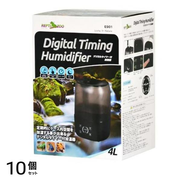 REPTIZOO デジタルタイマー付加湿器 4L 爬虫類・両生類用 E901 1個入 10個セット