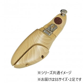 荒川産業 KINGYARD シューツリー プレステージヒンジド SS 23.5～24cm