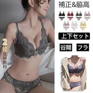 【2枚送料無料】下着上下セットブラジャー＆ショーツナイトブブラジャーショーツセット人気ブラジャーノンワイヤーナイトブラ美背美胸ブラショーツブラジャー育乳ブラ盛りブラバストアップ女性用