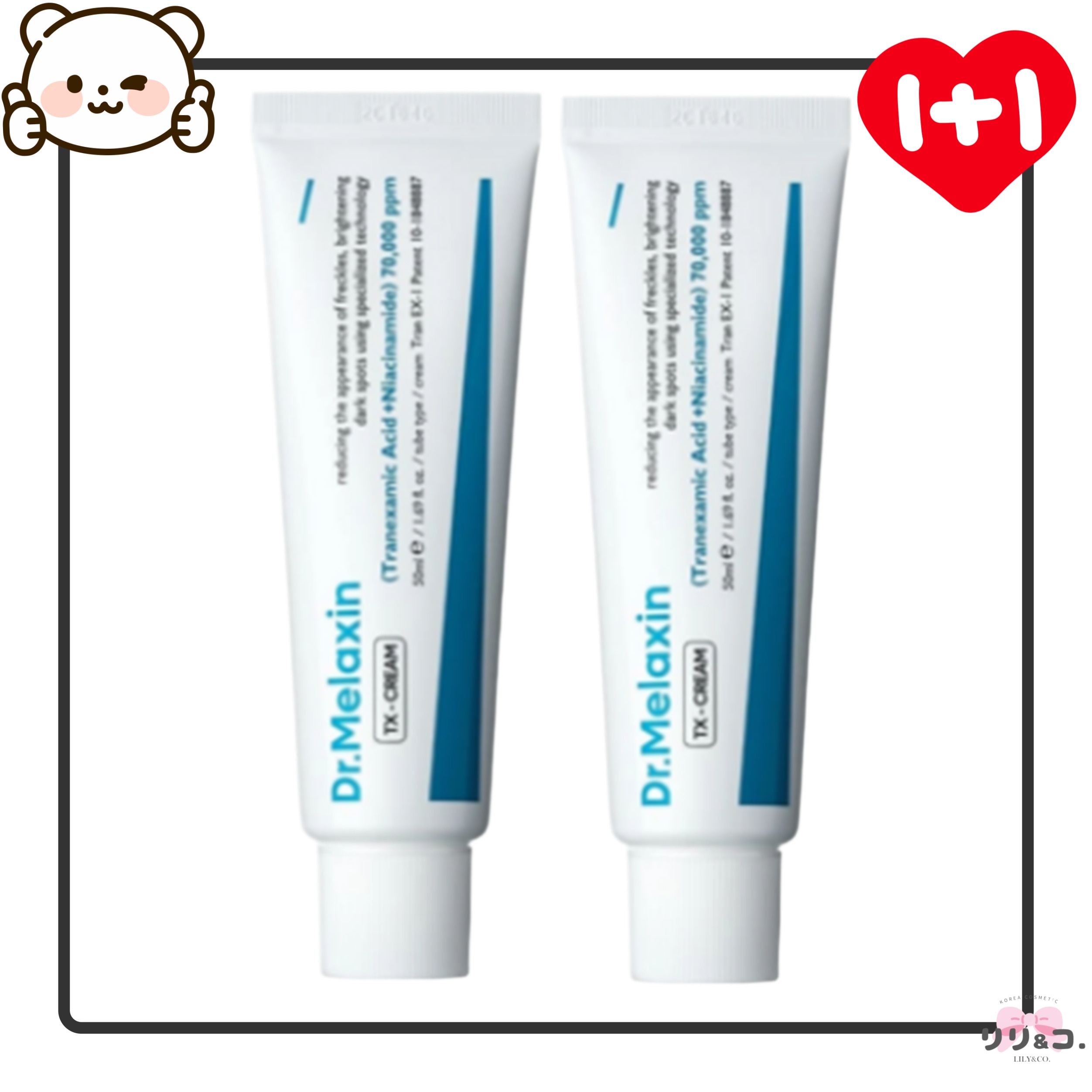 [韓国コスメ シミ取り1+1] TX-美肌シミ取りクリーム 50ml+50ml シミ くすみケア ライトニングクリーム ナノトラネキサム酸 ニキビ跡 色素沈着 シミそばかす除去 シミ消し クリーム
