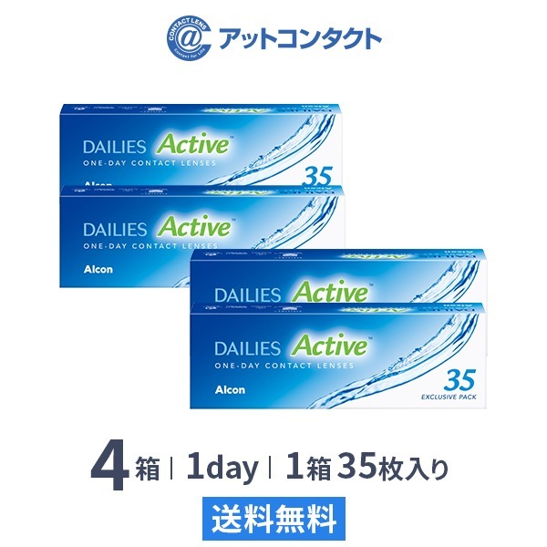 デイリーズアクティブ (旧デイリーズアクア コンフォートプラス) 35枚 4箱