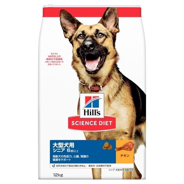 日本ヒルズ サイエンスダイエット シニア 大型犬用 高齢犬用 12kg