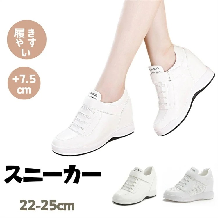 厚底スニーカー 白 レディース 疲れない 厚底シューズ スニーカー インソール4cm 合皮 マジックテープ 厚底ウェッジ　シューズ 歩きやすい シンプル プラットフォームシューズ 美脚 疲れない ウ