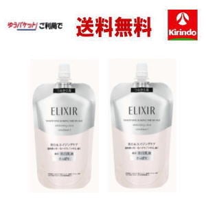 ゆうパケットで送料無料 2個セット資生堂 エリクシール ホワイト クリアエマルジョン T l つめかえ用 110ml 医薬部外品×2個