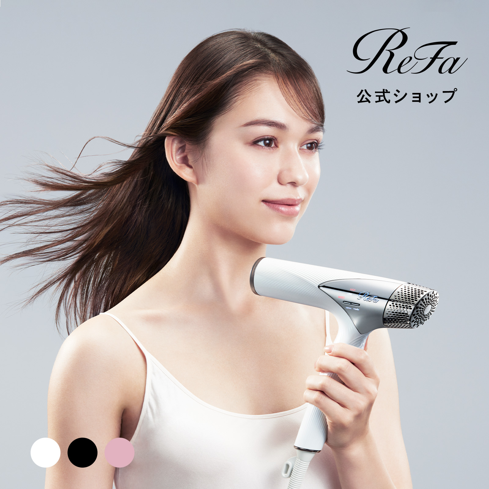 【ReFa公式】リファ ビューテック ドライヤースマート 軽量 折りたたみ 温度調整 速乾 ギフト コンパクト プレゼント ReFa