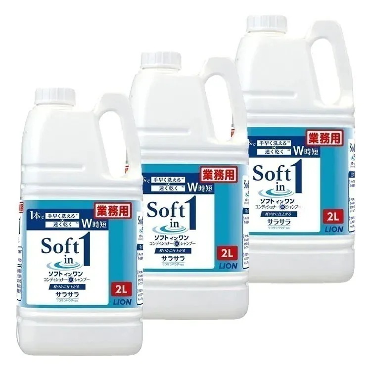 【人気商品】[3個セット]業務用 ソフトインワンシャンプー 2L 業務用 ソフトインワン シャンプー
