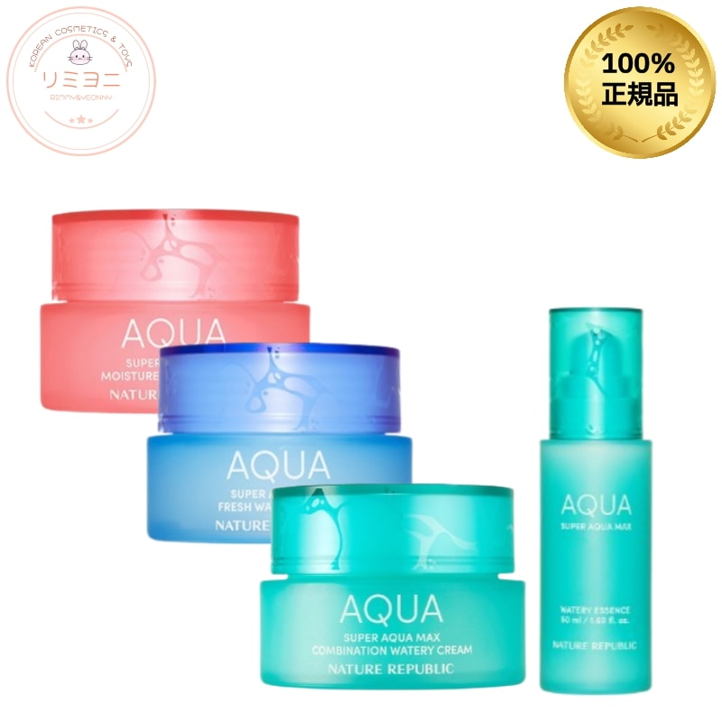 スーパーアクアマックス/フェイスクリーム80ml＋エッセンス50mlセット/美容液 / 韓国スキンケア/皮脂コントロール/ 韓国コスメ/ 皮脂テカリ防止下地/ 皮脂下地