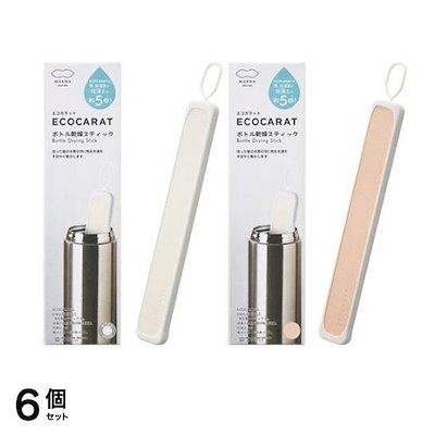 マーナ エコカラット ボトル乾燥スティック ホワイト 1本入 (K687W)＆ピンク 1本入 (K687P) 6個セット
