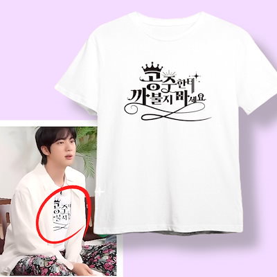 bts ジン tシャツ Lサイズ 韓国限定 BTS ジン 長袖Tシャツ RUNSEOKJIN