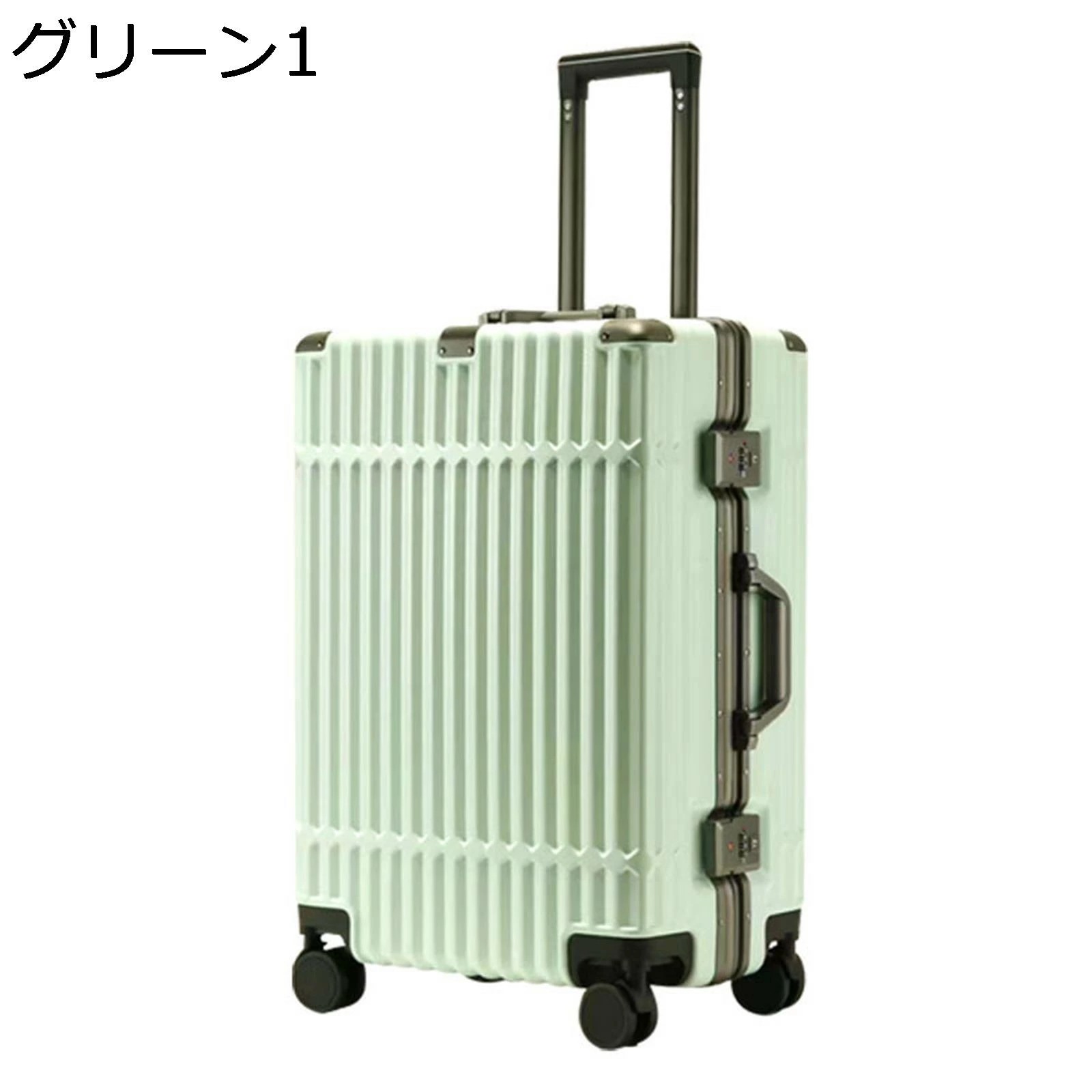 キャリーケース 大容量 収納便利 耐衝撃 スーツケース 鍵付き 3桁ダイヤル式 盗難防止 アルミフレーム 撥水加工 海外旅行 出張 通学 360度回転 静音 キャリーバッグ 多段階キャリーバー グリー