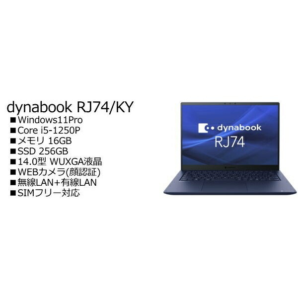 Dynabook A641KYBC162A dynabook RJ74/KY SIMフリーモデル