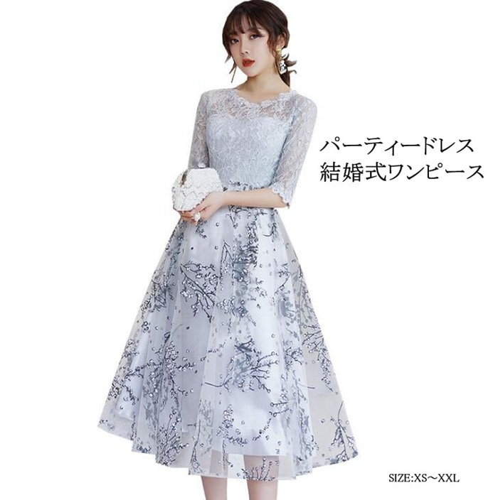 【即納】パーティードレス 結婚式 ワンピース パーティドレス ミモレ丈 花柄　刺繍 ウェディングドレス ウエディング ドレス 二次会 花嫁 ブライズメイド お呼ばれ ワンピース 袖 ミモレ丈 結婚式
