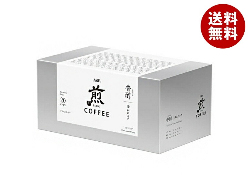 AGF 煎 レギュラー・コーヒー プレミアムドリップ 香醇 澄んだコク (10g＊20袋)＊8箱入