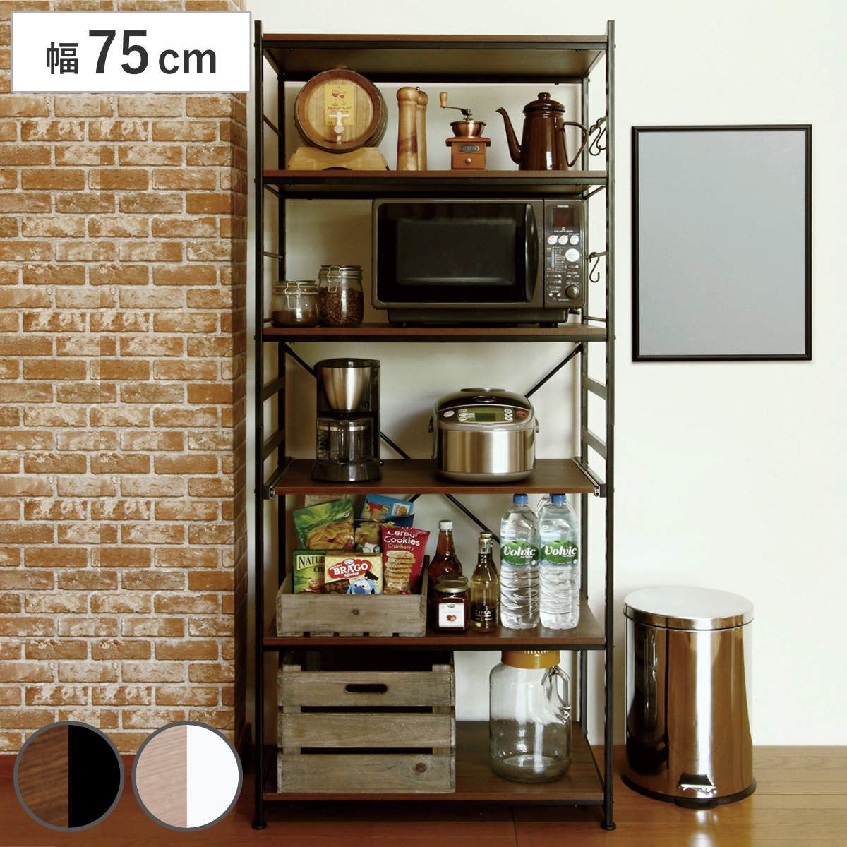 キッチンラック 幅75cm スライド棚 スチール S字フック3個付き SARA 食器棚 収納 家電ラック キッチンボード 収納ラック おしゃれ オープン収納 棚 ラック フック付き ブラウン