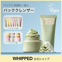 新品・未使用品　フレーバー化粧品 　ホイップクレンジング　3本セット フレーバー化粧品 ホイップクレンジング 3本 ビリーフワン