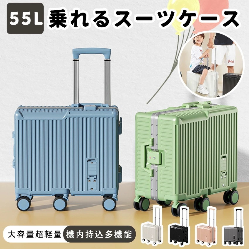 乗れる キャリーケース アルミフレーム ケース 子供 乗れる 機内持ち込み ケース ステップ付き アルミフレーム キャリー 折りたたみ式 ステップ付き 六輪 荷物掛け 子供キャリー 子供用 乗れる