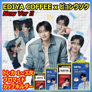 ediya coffee ビョンウソク