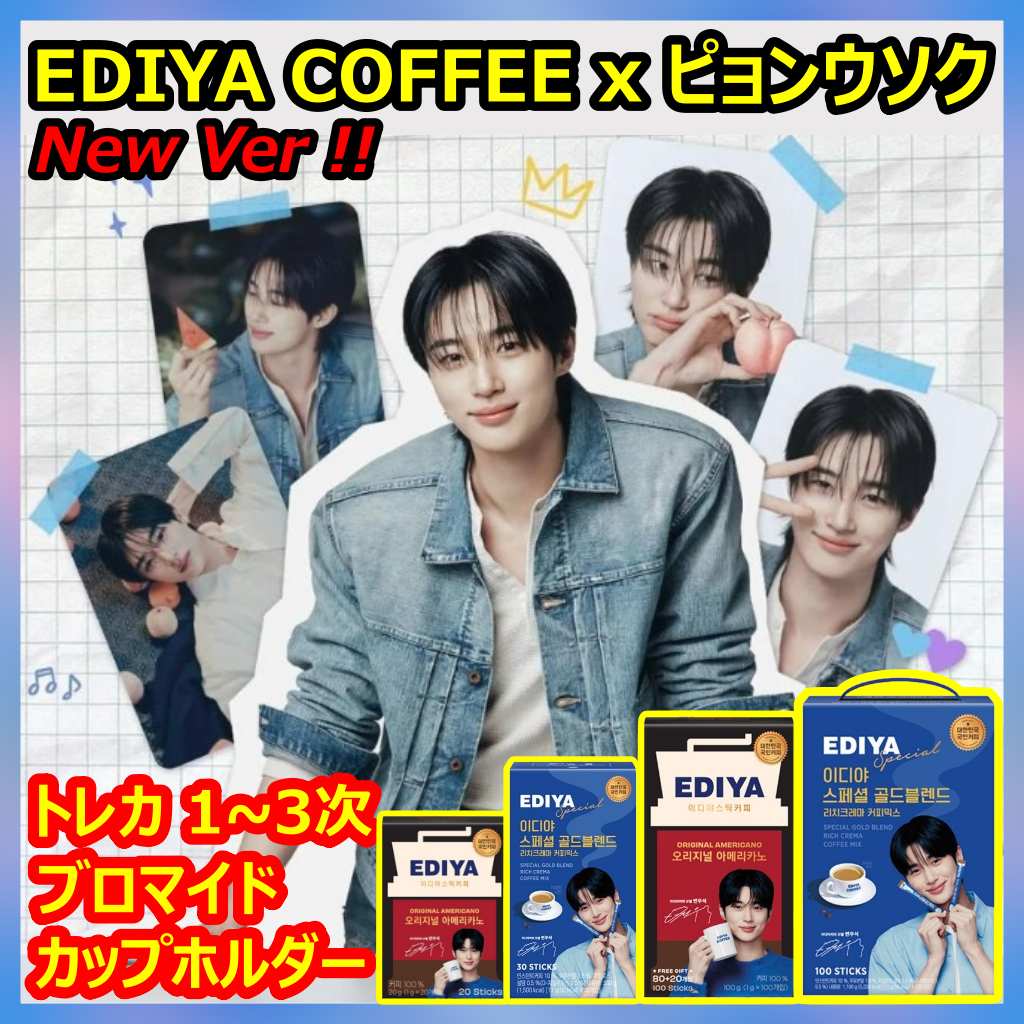 超歓迎 Qoo10] イディヤ NEW!! [公式正規品] [EDIYA : KPOP アイドル