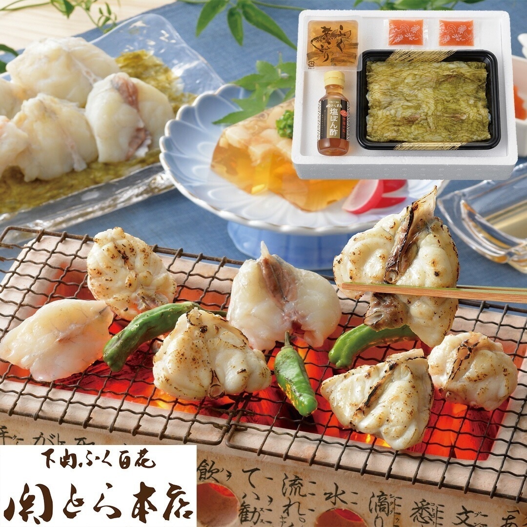「関とら本店」 焼き真ふく昆布〆（ふく煮こごり付） 真ふぐ切身昆布〆250g ふぐ煮こごり100g 塩ポン酢100ml もみじおろし10g2 【産直メーカー直送品】水産物加工品