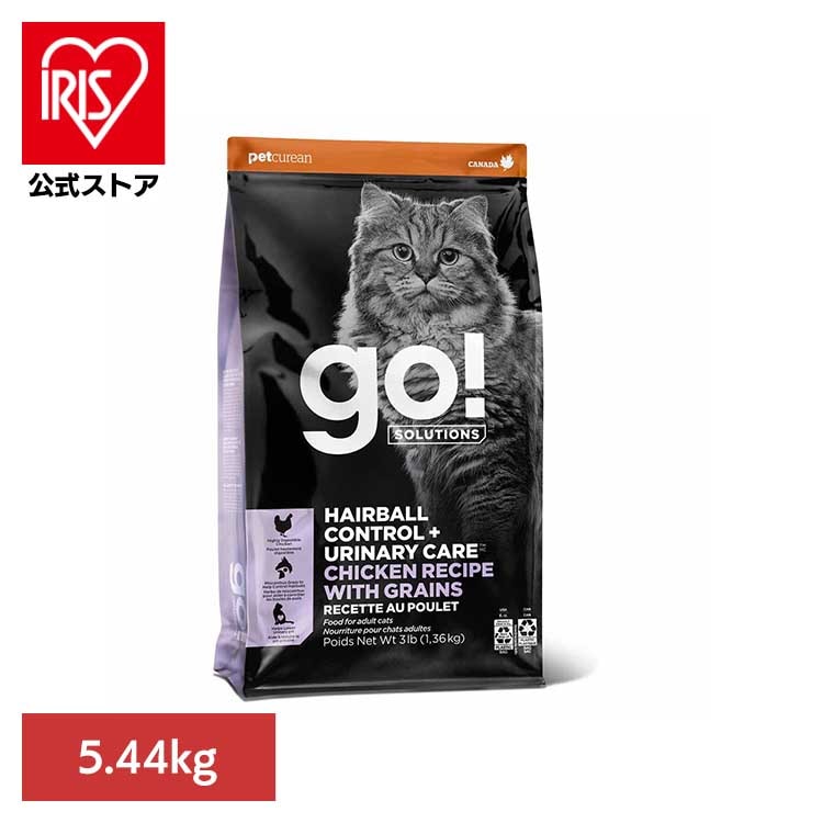 GO！毛玉+下部尿路キャット チキン 5.44kg グローバルペットニュートリション (B)