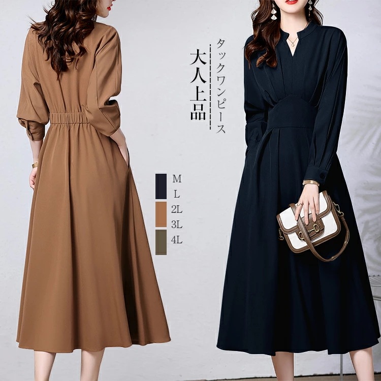 キーネック ワンピース レディース 春 夏 秋 冬 長袖 プリーツワンピース Vネック タックワンピース ロング マキシワンピース シャーリング マキシ A ライン ウエストシャーリング オフィス シ