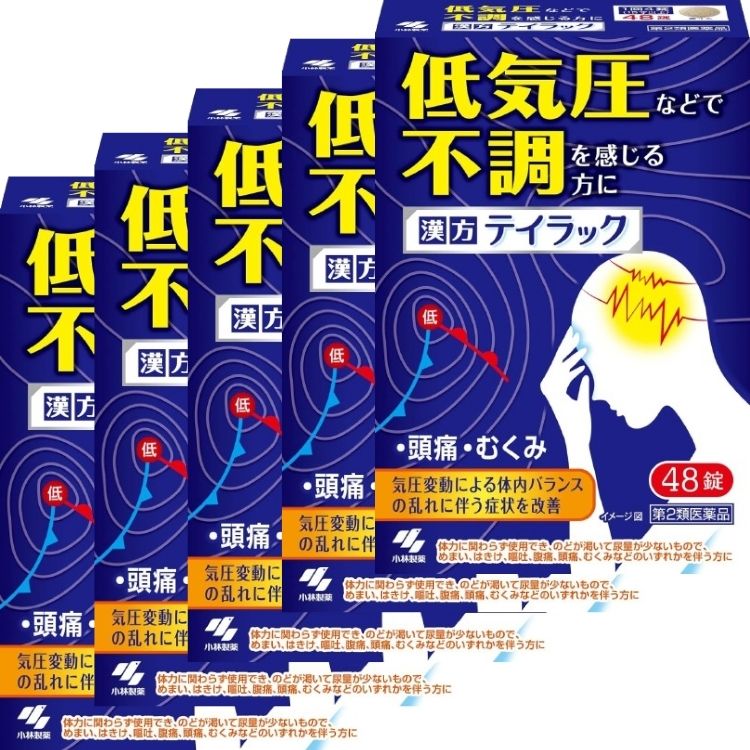 第2類医薬品 5個セット 小林製薬 テイラック 48錠 漢方薬