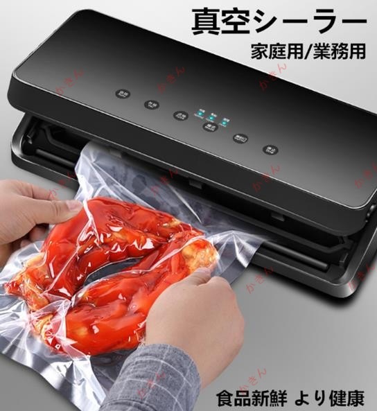 新入荷家庭用/業務用　多モード調節　多用途　外せて洗える 梱包用シーラー フードシーラー　真空パック器 真空シーラー 雑菌防止 腐食防止