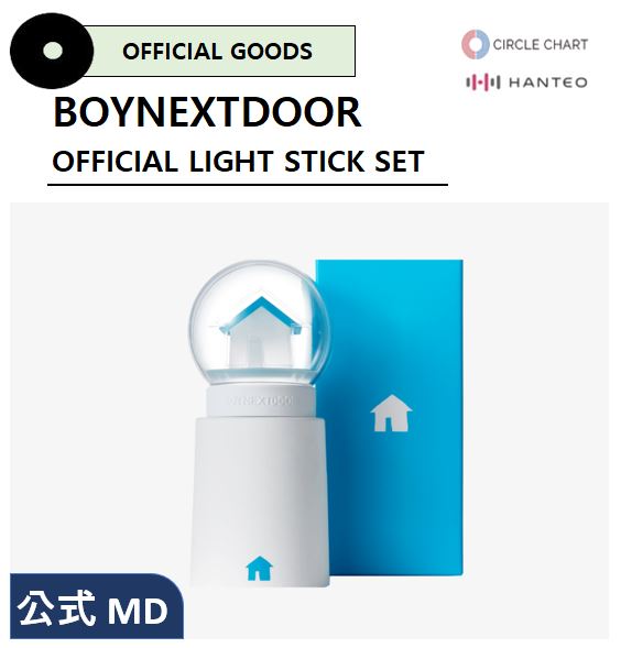【BOYNEXTDOOR】(公式商品) - OFFICIAL LIGHT STICK SET / 公式ペンライト/ 応援棒