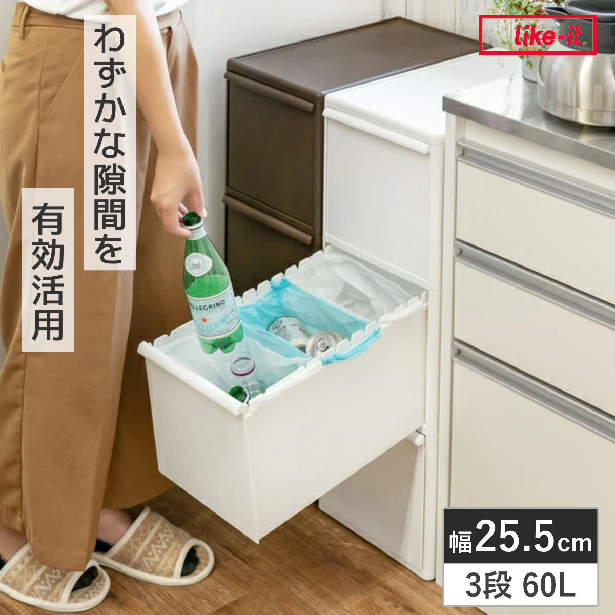 ゴミ箱 60L 3段 幅25.5cm ワイド 分別引き出しステーション ごみ箱 60リットル 20L 3分別 キッチン 省スペース スリム 隙間収納 引出し ダストボックス 縦型 隙間 収納 5,779円