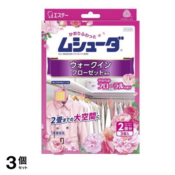 1年間有効 ウォークインクローゼット専用 やわらかフローラルの香り 3個入 3個セット