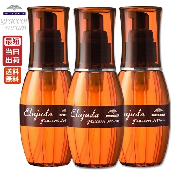 【3個セット】ミルボン ディーセス エルジューダ グレイスオンセラム 120mL【ミルボン グレイスオン セラム 洗い流さないトリートメント オイルタイプ しなやか】Milbon elujuda