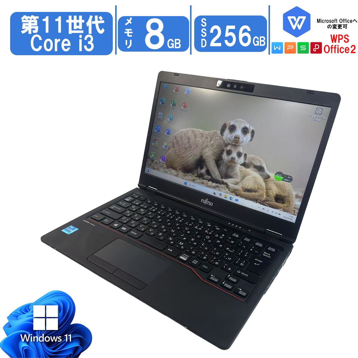 【高速11世代CPU】中古ノートパソコン Windows11 Office搭載 13.3型 LIFEBOOK U7311 第11世代CPU i3 1125G4 メモリ8GB SSD256GB