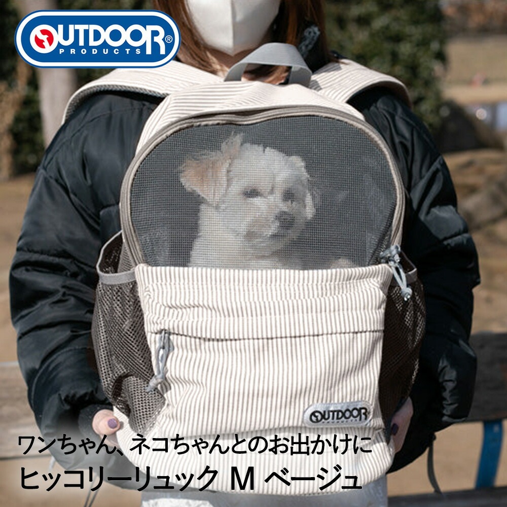 OUTDOOR PRODUCTS アウトドア ペットキャリー リュック ヒッコリー M ベージュ OD213-011-002 スリーアローズ