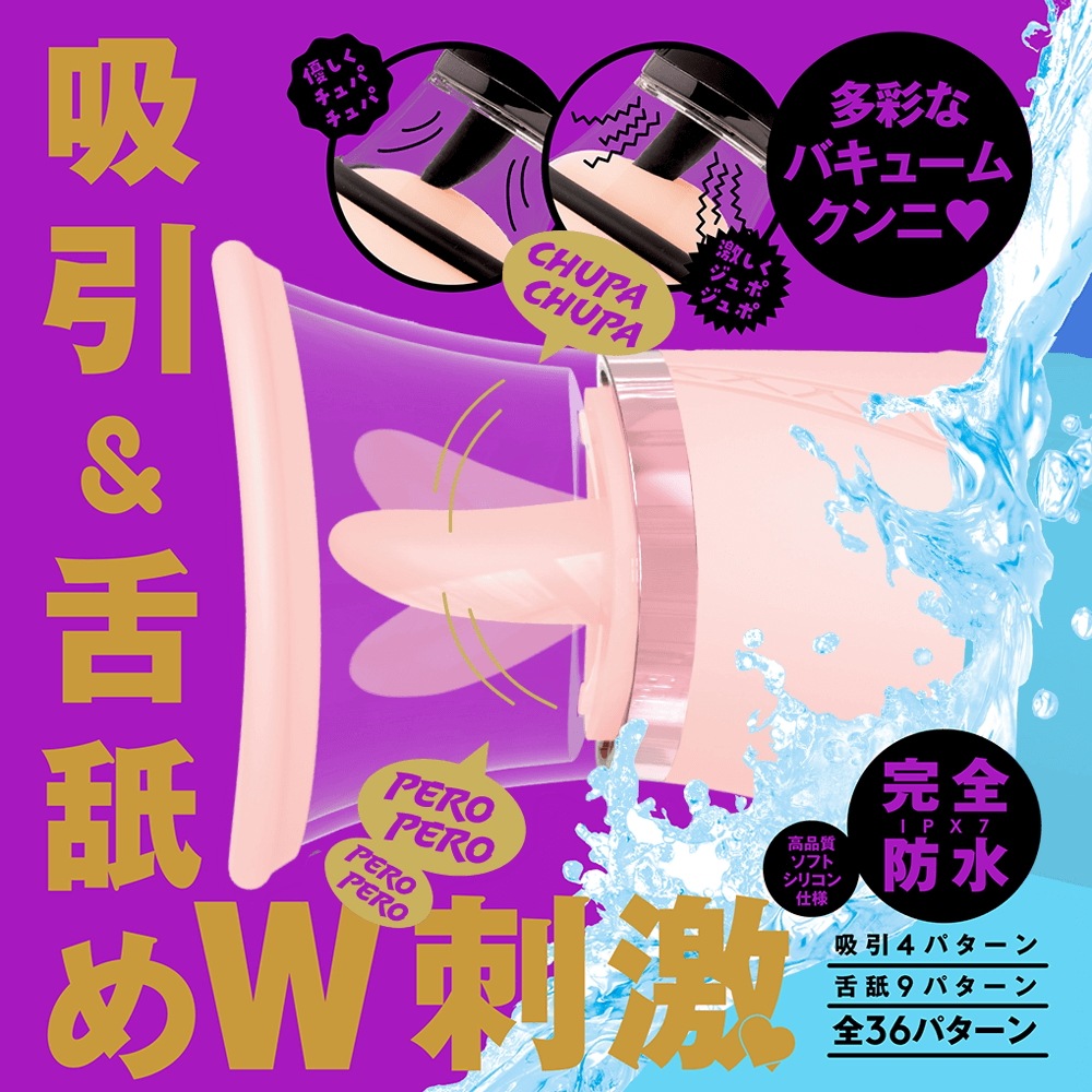 ピンポイントバイブ