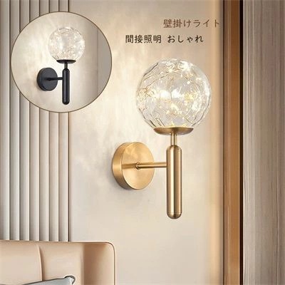 ブラケットライト おしゃれ モダン 北欧 内蔵LED 電球色 壁掛けライト 間接照明 円形 丸い形 T形 ウォールライト インテリア 玄関 廊下 寝室 壁面 和室 洋室 壁掛け照明 カフェ風 壁掛け