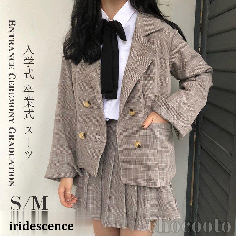 入学式 卒業式 フォーマルスーツ 女の子 高校生 中学生 レデイース チェック柄 セット 卒服 受験 面接 制服 スカート 発表会 フリーサイズ ゆったりジュニア