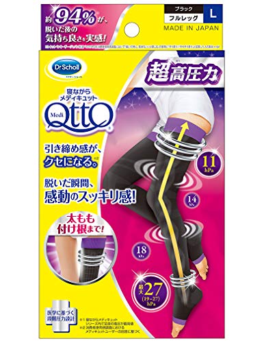 着圧ソックス 1足 太もも メディキュット 寝ながら フルレッグ EX 高圧力タイプ L 着圧 加圧 ソックス マルチカラー