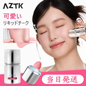 【公式正規品】【当日出荷】リキッドチーク チーク クッションチーク ハイライト qoo10 メガ割 全7色 少女感 水彩画チーク マット可愛い 高発色