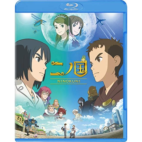 二ノ国(Blu-ray Disc) (Blu-ray) 10007-53473