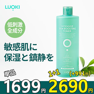 Qoo10 ルオキ ブースティング化粧水 スキンケア