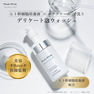 Qoo10 – 「［公式］mamucosmetic Qoo10店」のショップページです。