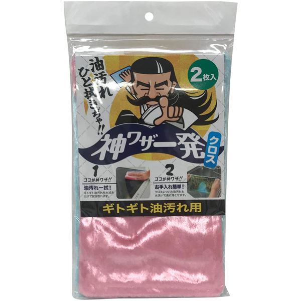 （まとめ）神ワザ一発クロス ２Ｐ[x5個セット]